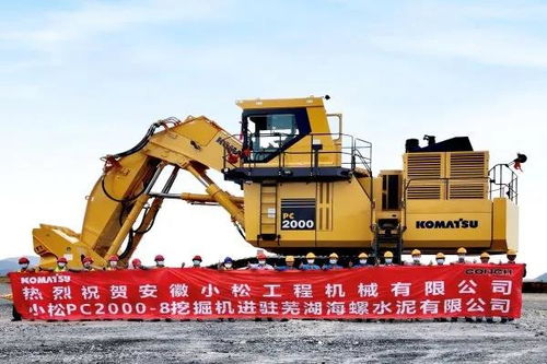 海螺集團首個大型化設備礦山在蕪湖市建成