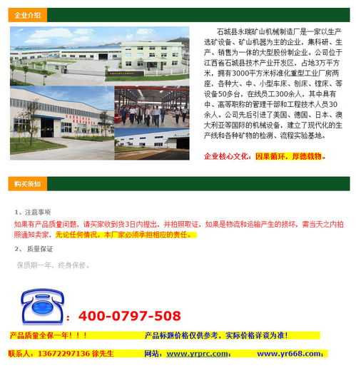 yr 電選設(shè)備 sjd ii型&phi;250 200高壓靜電選礦機