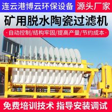 銀精礦礦山設(shè)備 關(guān)鍵技術(shù)與應(yīng)用概述