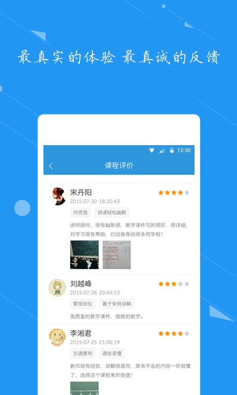 好班知識(shí)課堂安卓下載 好班知識(shí)課堂v2.4.0最新手機(jī)版下載 91手游網(wǎng)