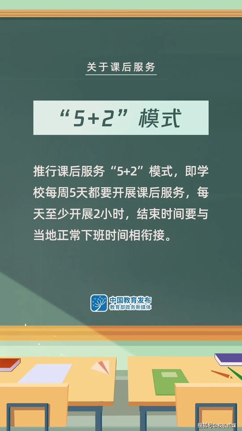安宇平 從課后托管服務看教育的溫度