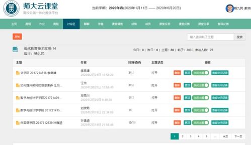 互聯網 教育 開拓遠程育人新模式