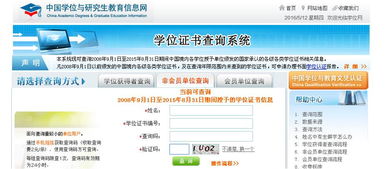 教務處教育信息化的實踐與探索